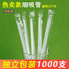 1000支一次性吸管奶茶豆浆果汁塑料，透明彩色吸管独立包装190*6mm
