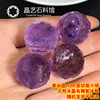 天然紫水晶原石摆件白紫水晶刻面小球2cm家居装饰配件首饰项