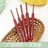 日本广岛tulip钩针红珊瑚红色毛线，中粗线围巾编织勾帽子防滑手柄
