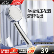 九牧品质强劲增压过滤净水畅爽淋浴