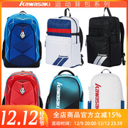 川崎羽毛球包双肩(包双肩)背包，男女羽毛球拍包袋，1-3支装运动网球包旅行包