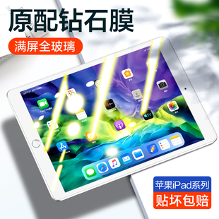 适用ipad2018钢化膜air3苹果2019平板mini4/5保护12.9贴膜ipadair2玻璃pro11蓝光10.2寸202010.5全屏9.7