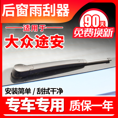途安雨刷胶条