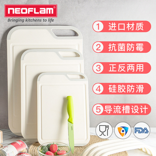 Neoflam抗菌砧板塑料切菜板家用韩国分类菜板切水果防霉收纳双面