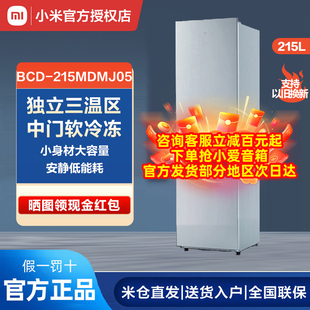 小米冰箱215L智能省电节能冷冻冷藏出租房专用家用小型电冰箱185