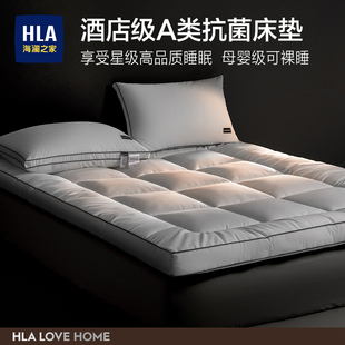 海澜之家床垫软垫褥子1米5垫子褥垫1米8床家用单人床被垫被可折叠