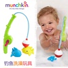 美国Munchkin麦肯齐满趣健婴儿宝宝钓鱼洗澡玩具漂浮磁力塑料戏水