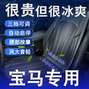 宝马新5系ix3系6系gtx1X54夏季凉垫汽车冰丝坐垫内饰用品四季通用