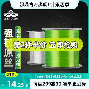 汉鼎鱼线500米主线子线，钓鱼钓鱼线尼龙线，台钓海杆钓线路亚鱼线