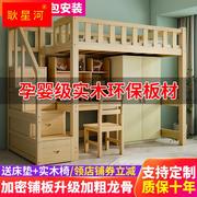 上床下桌高架床多功能组合床带衣柜书桌一体实木儿童上下床双层床