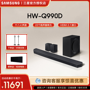 Samsung/三星HW-Q990D/XZ回音壁音响电视音箱杜比全景声家庭影院