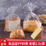 烘焙透明吐司袋面包袋，塑料饼干袋西点，包装袋食品袋一次性袋100