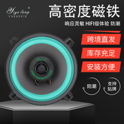 汽车喇叭车载HiFi同轴4寸 5寸 6寸喇叭扬声器汽车车门立体全频