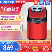 Hicon惠康冰淇淋机全自动压缩机快速雪糕机家用商用小型冰激凌机