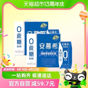 烈儿宝贝直播间伊利amx系列0蔗糖酸奶，205g*12盒*2箱