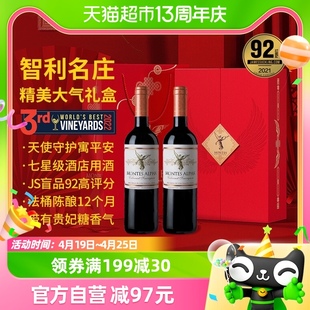 蒙特斯天使守护礼盒欧法系列赤霞珠，750ml*2瓶葡萄酒礼盒年货礼盒