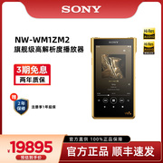 直供Sony/索尼 NW-WM1ZM2 高解析度MP3音乐播放器金砖