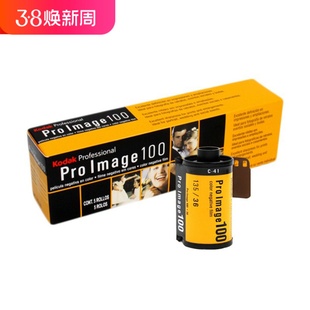 Kodak柯达ProImage100专业人像胶卷135彩色负片25年08月 单卷价