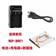 索尼dsc-w360w380w390tx10tx20相机np-bn1电池+充电器，+数据线