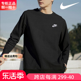 Nike耐克卫衣男2024夏季季黑色运动服休闲圆领长袖上衣套头衫
