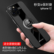 苹果15手机壳iphone14promax保时捷超薄外壳，13mini全包防摔12pro指环，支架15plus硅胶套pm网红por男女ip11