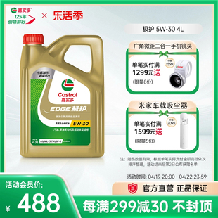 castrol嘉实多极护全合成汽车，发动机润滑油sp5w-304l