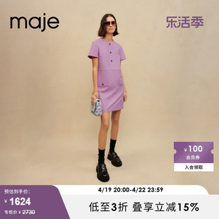 Maje Outlet夏季女装气质多巴胺紫色短袖连衣裙短裙MFPRO02854