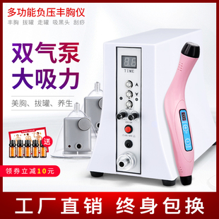 电动美胸仪丰胸仪器台湾家用按摩器刮痧负压精油养生仪器