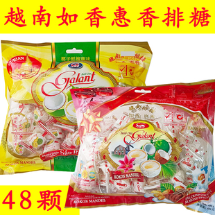 越南排糖如香惠香450g原味，榴莲味夹心椰蓉，球糖独立包装椰丝蓉球糖