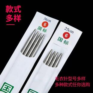 毛衣针钩针手工双头工具不锈钢三燕牌毛线针粗针编织工具直针围巾