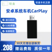 安卓车机无线CarPlay安卓系统车机加装无线CarPlay无线投屏盒子