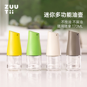 zuutii小油瓶迷你油壶防漏油mini厨房，家用玻璃酱油醋瓶套装自动开