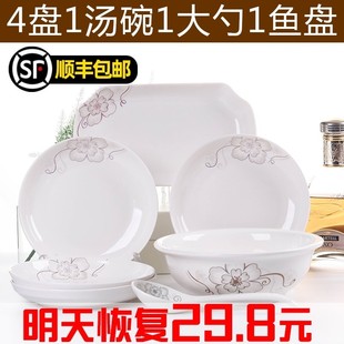 盘子菜盘家用创意4盘汤碗大勺鱼盘组合 盘子碗套装蒸鱼餐具