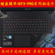华硕飞行堡垒FX-PRO键盘膜6300笔记本6700电脑膜保护膜贴膜贴纸贴