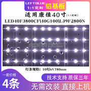 康佳LED39F2800NE灯条 12灯6V LED液晶电视背光灯条 10灯12灯6V