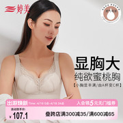 婷美深V聚拢小胸内衣立挺防垂蕾丝调整型收副乳纯欲美背文胸