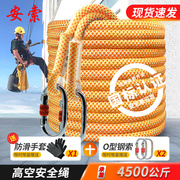 登山绳子户外攀岩安全绳带挂钩耐磨高空作业绳空调安装专用绳国标
