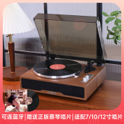 问加From1946黑胶唱片机复古留声机音响一体式唱片机蓝牙音箱礼物