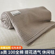 夏季全棉纯棉纱布毛毯薄毯子盖毯空调针织家用夏凉毛巾被沙发午睡
