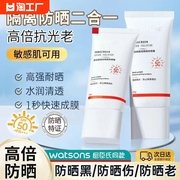 spf50+高倍防晒霜防水防汗防紫外线隔离防晒二合一防晒乳