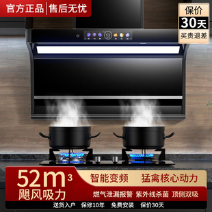 日本樱花抽油烟机家用厨房大吸力，顶侧双吸油机，燃气灶抽油烟机套餐