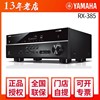 Yamaha/雅马哈 RX-V385家庭影院功放机V4AV6A数字5.1蓝牙家放大器