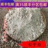 同仁堂质量现磨超细宫廷七子，白美白(白美白)面膜粉50g可配三白汤