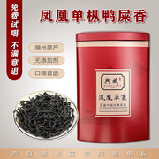 凤凰单枞鸭屎香柠檬茶奶茶专用单从高端茶叶礼盒乌龙茶