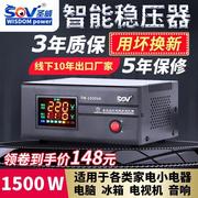 空调稳压器220v全自动家用稳压电源大功率k小型1000yw2000w