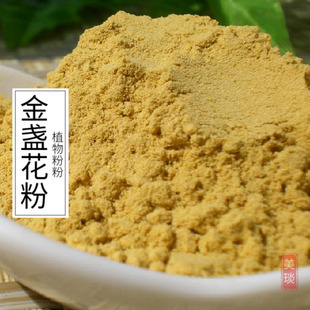 金盏花粉500克 金盏菊花瓣 原料现磨 粉质细腻 DIY手工皂添加