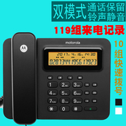 摩托罗拉电话机办公家用固定电话座机有绳免打扰黑名单固话ct260c