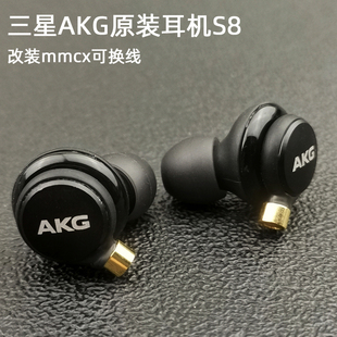 akgs8改装mmcx拔插note9入耳式耳机重低音线控带麦diy可换线