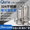 上海直供304不锈钢排污潜水泵高扬程耐高温耐酸碱污水泵