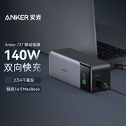 Anker安克140W充电宝24000毫安大容量移动电源电脑适配器适用苹果